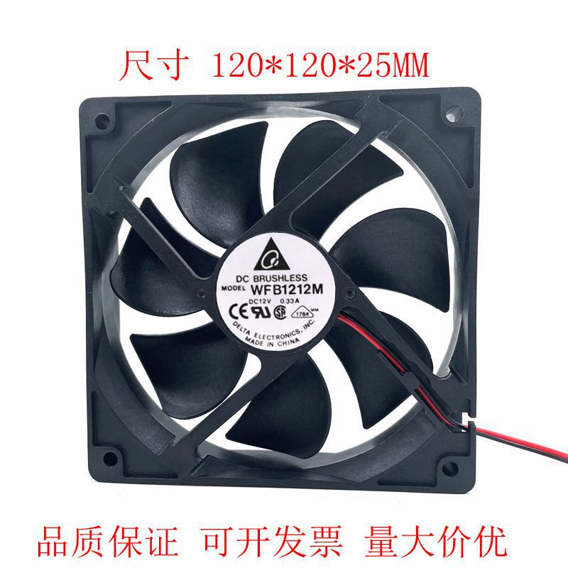 12CM 12025 WFB1212M 12V 0.33A 双滚珠大风量静音散热风扇