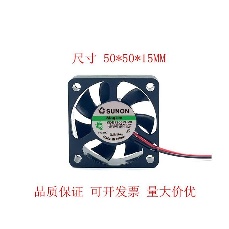 5cm 5015 12V 1.9W 4线PWM调速静音散热风扇KDE1205PHVX