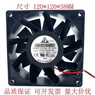 12CM PFB1224UHE 2.40A 24V 大风量超暴力变频器风扇 12038