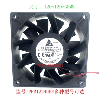 PFB1224EHE/UHE/GHE FFB1224SHE/EHE变频器12CM厘米12038 24V