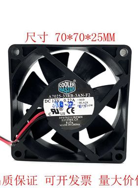 酷冷至尊 7cm静音CPU散热风扇 12V 0.22A A7025-33RB-3AN-F2 3线