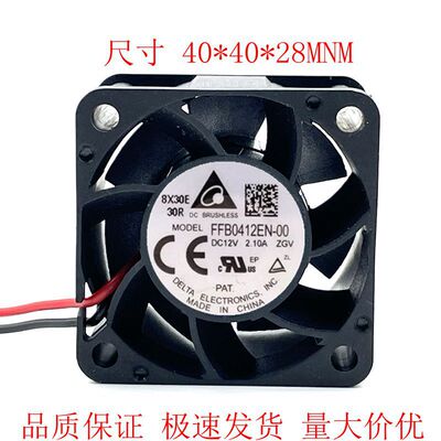 4028 12V 2.1A服务器电源汽车模型改装暴力风扇FFB0412EN-00