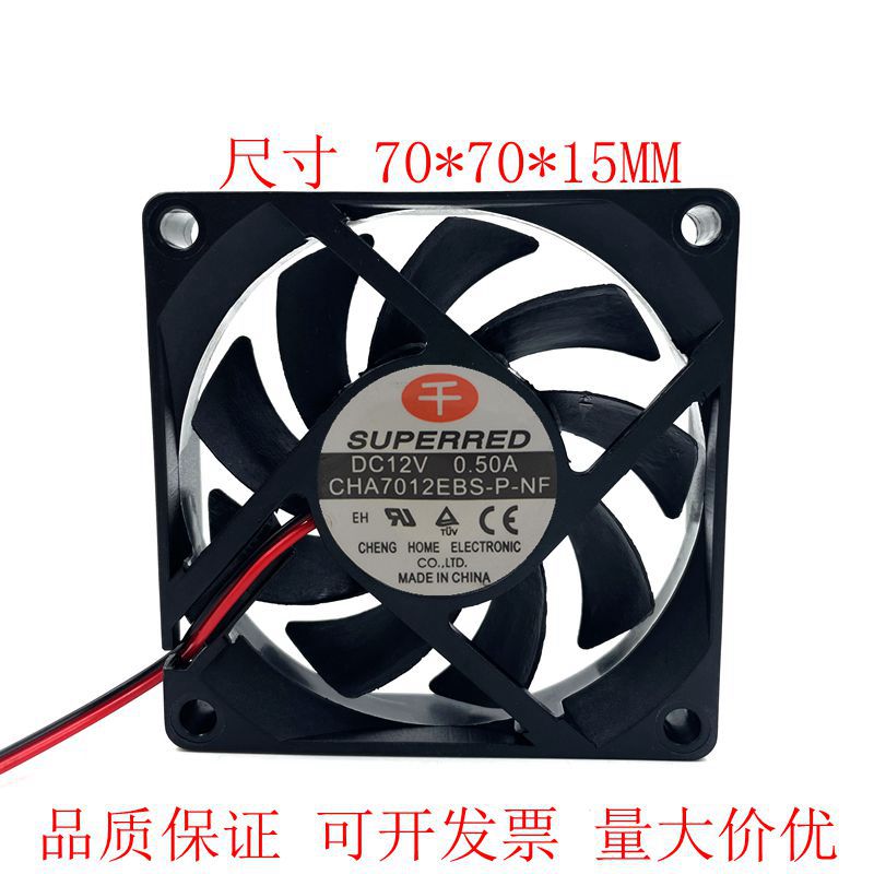 千红 CHA7012EBS-P-NF 12V 0.50A 7015 7CM 4线温控 散热风扇