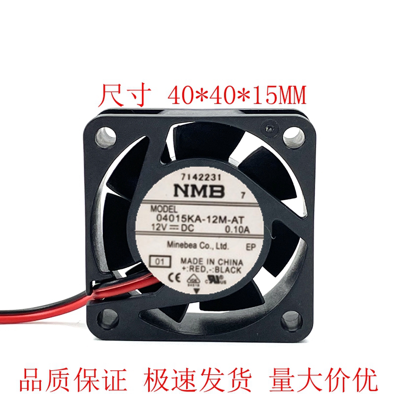 04015KA-12M-AT 4015 DC12V 0.10A 3线变频器散热风扇4CM