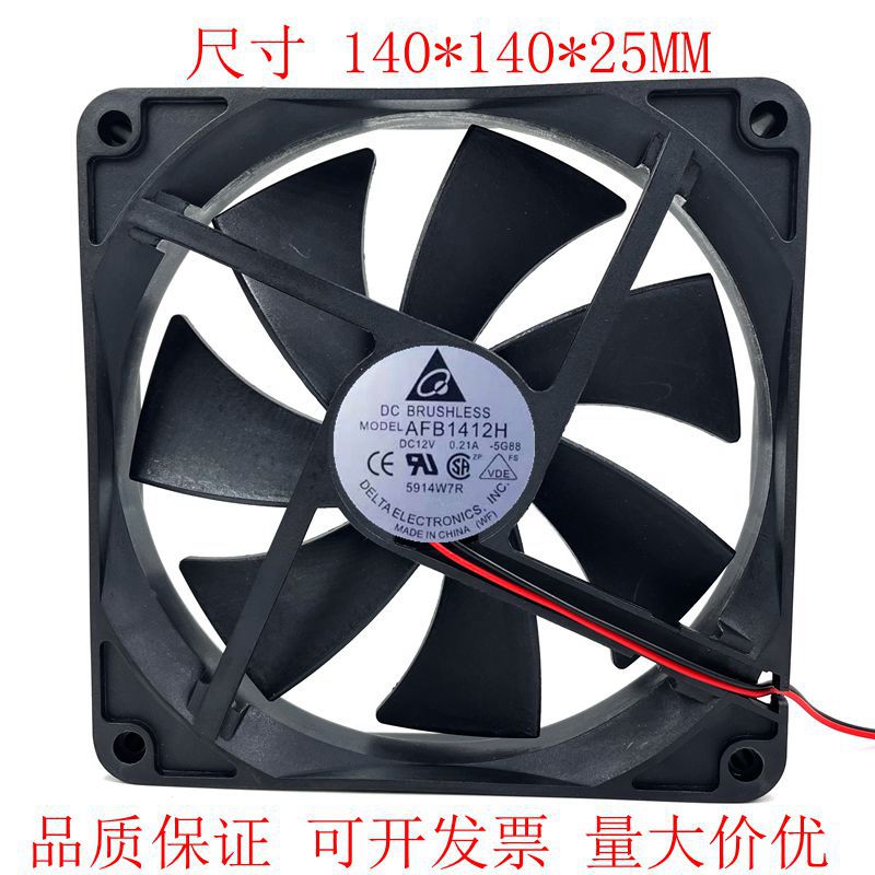 AFB1412H 12v 0.21A 14025 14cm 4线PWM 静音散热风扇.