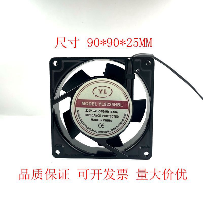 机柜/机箱散热风扇 9025 9cm 220V风扇 滚珠静音/铝外框暴力风扇