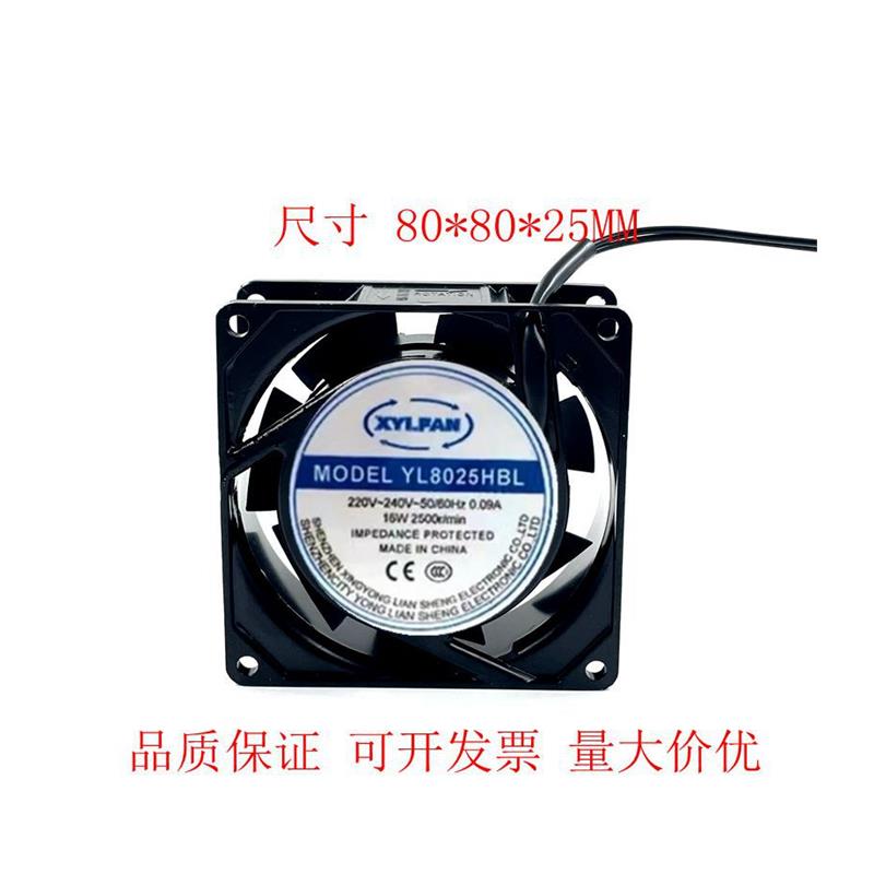 全新XYLFAN机柜风机YL8025HSL/HBL8CM厘米8025散热风扇220V