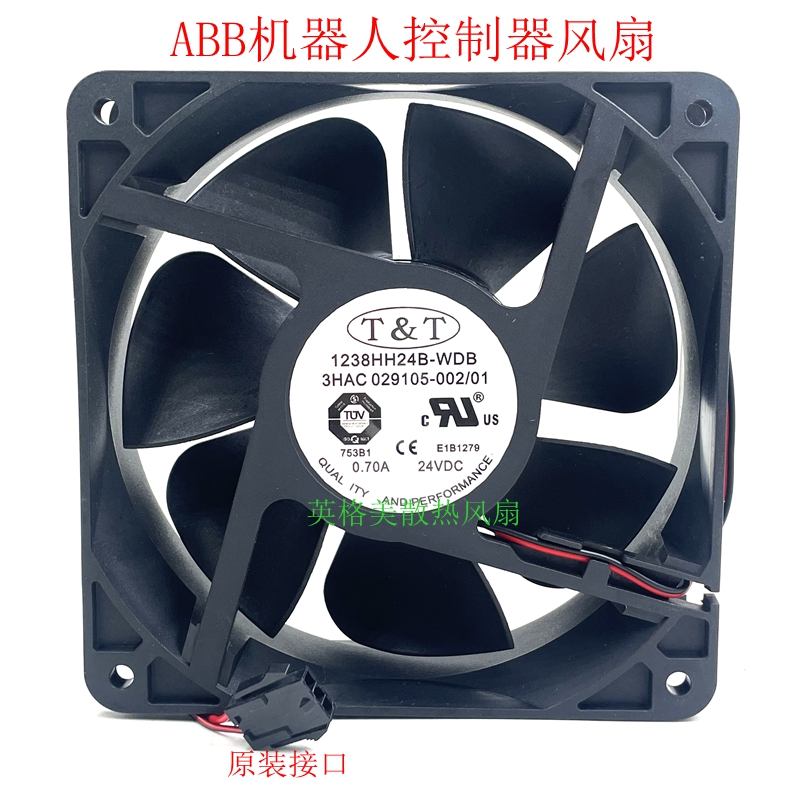 1238HH24B-WDB ABB机器人风扇 3HAC029105-001 002 24V 0.70A