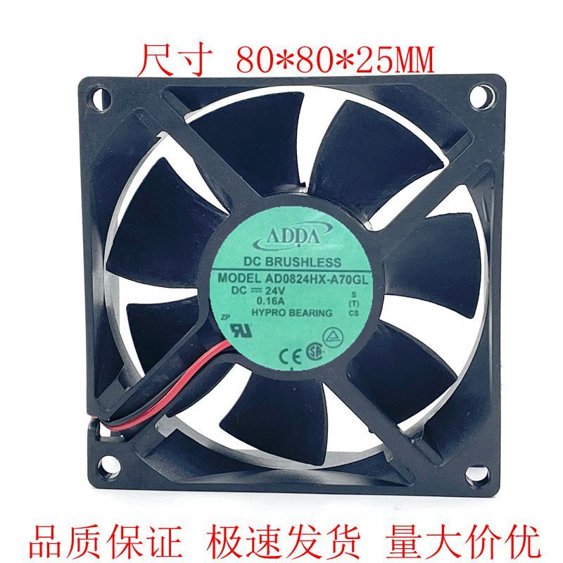 AD0824HX-A70GL 24V 0.16A 8025 8CM 2线变频器散热风扇