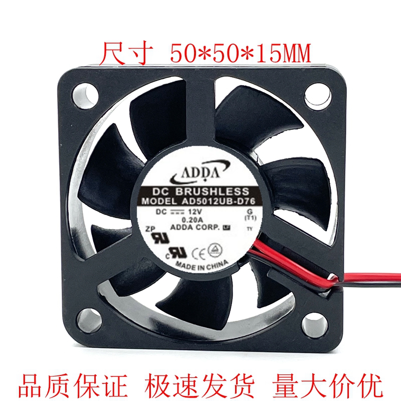AD5012UB-D76 12V 0.20A 5015 5cm 测速 交换机散热风扇