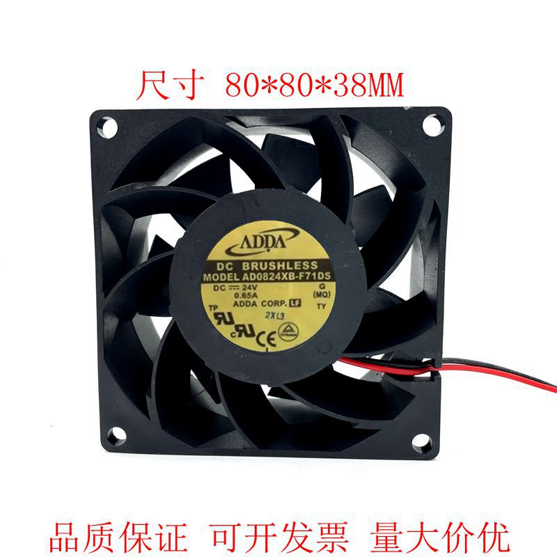 协禧 AD0824XB-F71DS 8038 24V 0.65A 8CM大风量散热风扇