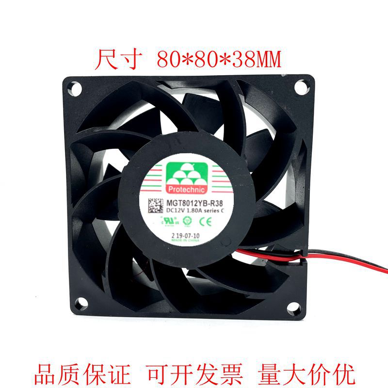 MGT8012YB-R38 12V 1.80A 8038 3线大风量增压散热风扇