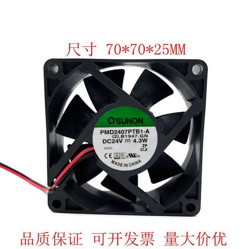 TAJUN PMD2407PTB1-A 24V 4.3W 7CM 7025 3线变频器散热风扇