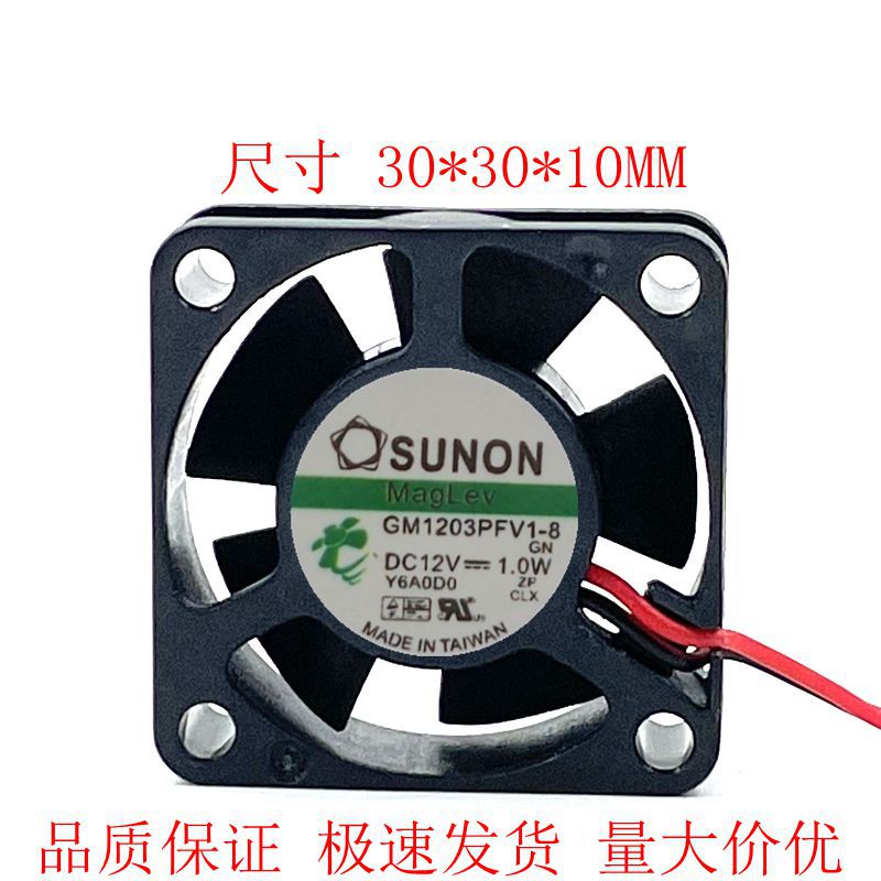 全新 3010 3cm厘米 静音小风扇 12V 1.0W GM1203PFV1-8