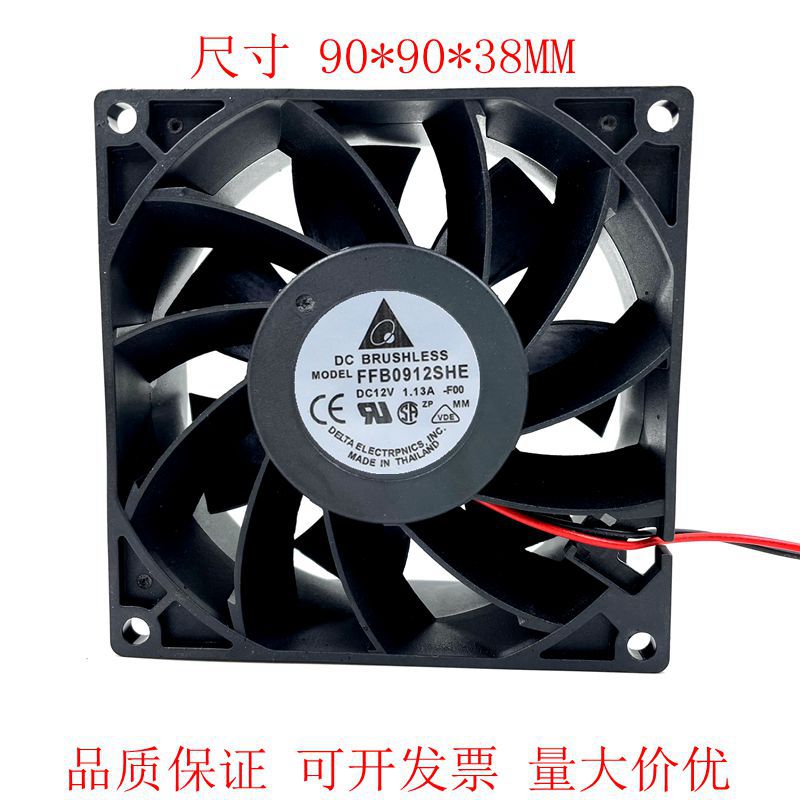 FFB0912SHE 9238 9038 9cm 12V 1.13A 服务器小风量散热风扇