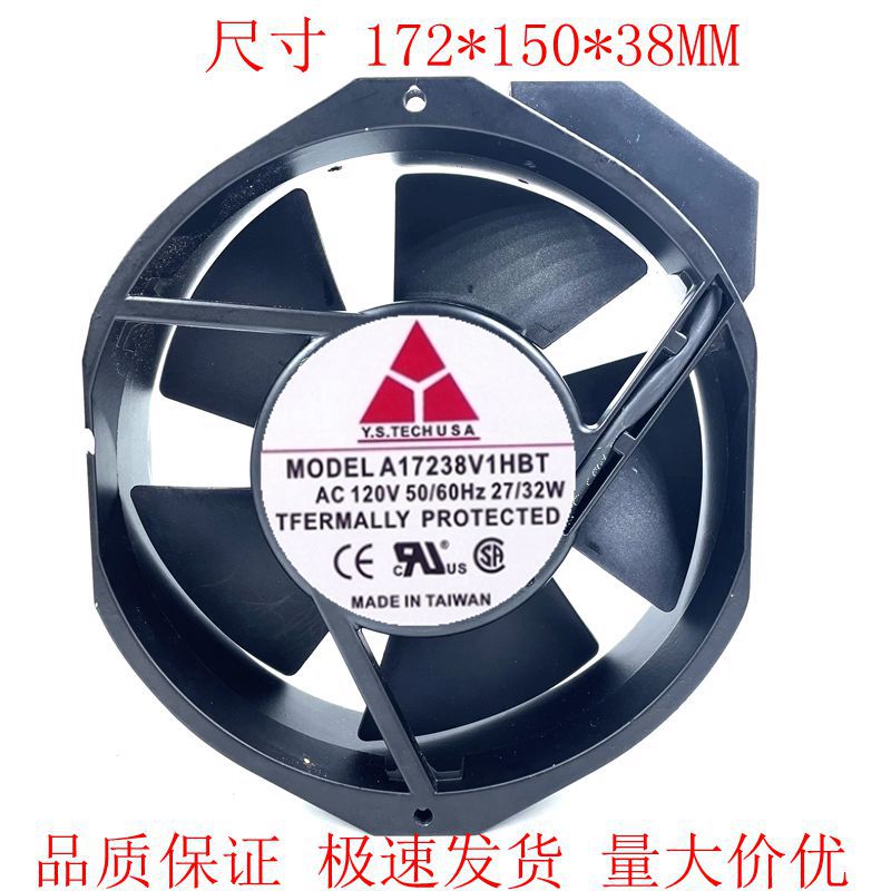 Y.S.TECH元山 A17238V1/V2HBT AC120V/230V 交流机柜散热风扇17CM