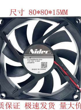 DJT80RBAS5-S02/S01 8cm 8015 12V 0.04A 冰箱内置散热风扇