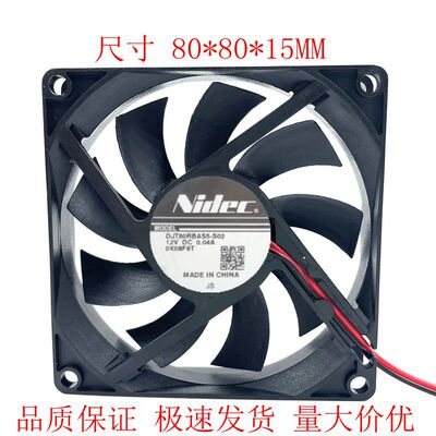 DJT80RBAS5-S02/S01 8cm 8015 12V 0.04A 冰箱内置散热风扇