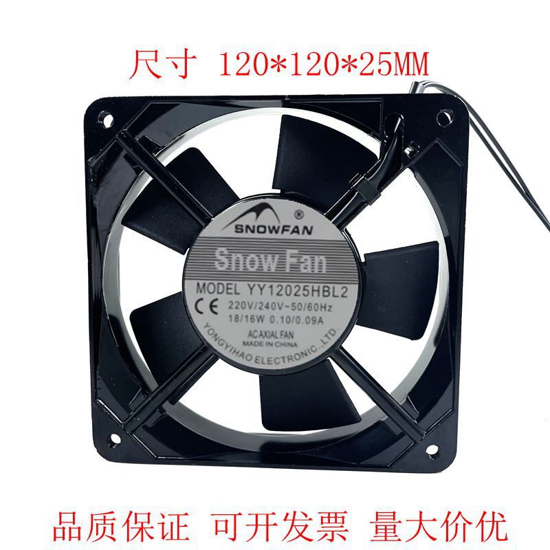 SNOWFAN YY12025HBL2/HSL2散热风扇AC 220V 12025/12CM机柜箱风机