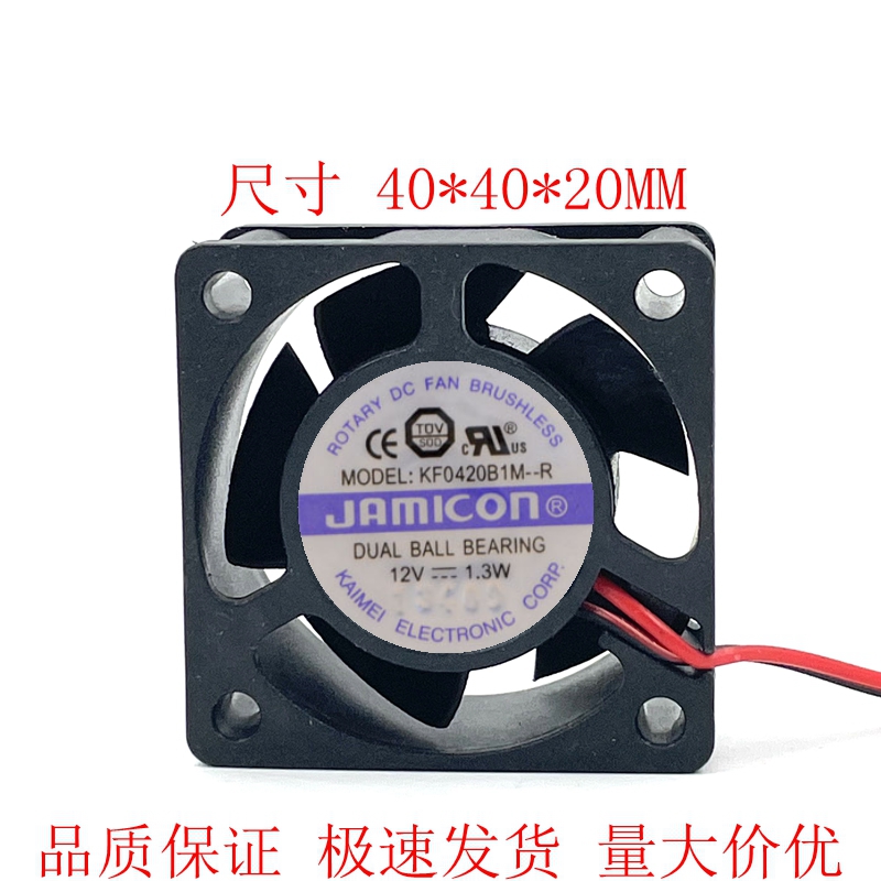 JAMICON KF0420B1M--R 4020 12V 1.3W 4CM 交换机 2线 散热风扇