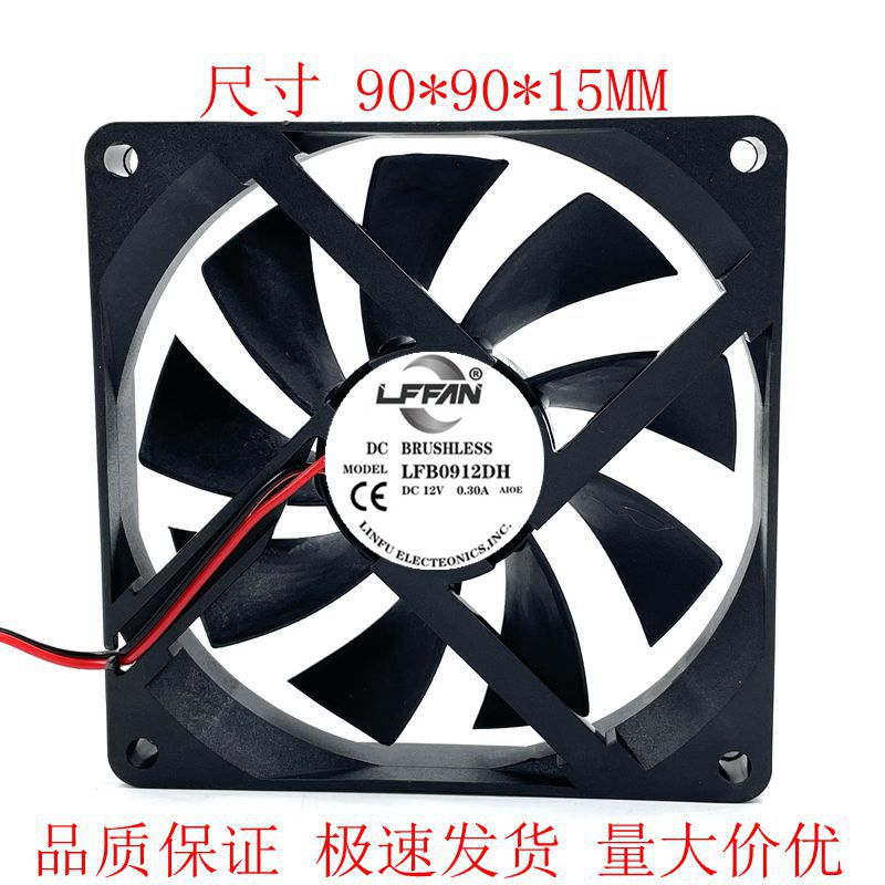 LFFAN 9CM厘米超薄9015 12v PWM智能调速温控机箱电脑CPU散热风扇