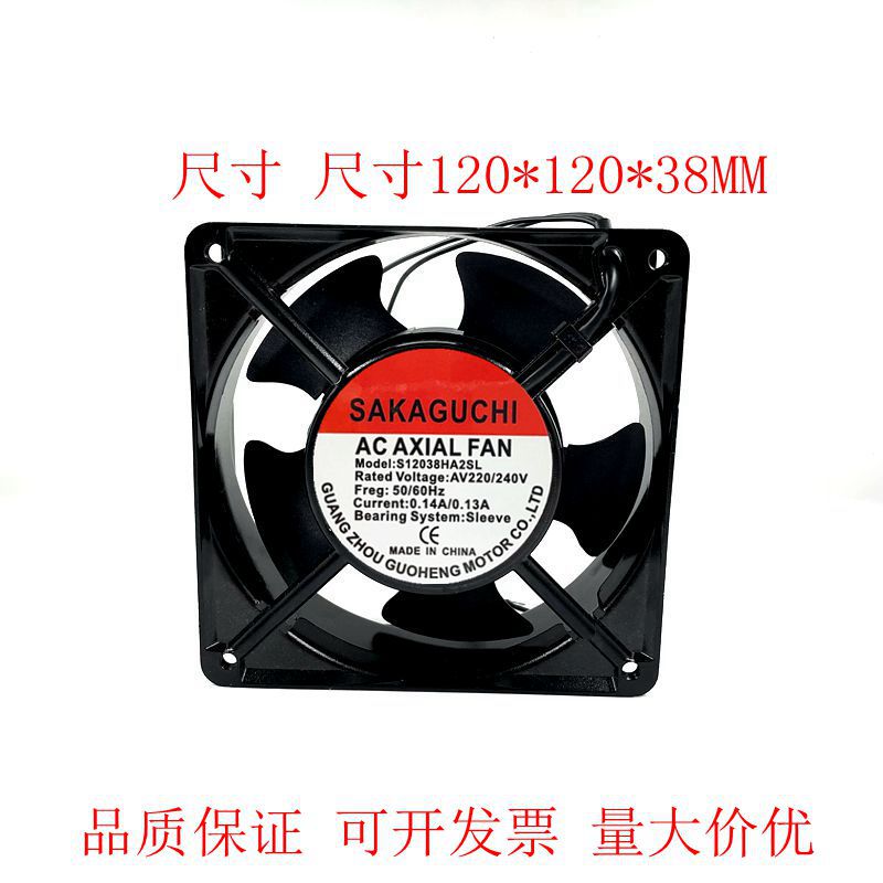 SAKAGUCHI S12038HA2SL AC220V 0.14A/0.13A轴流风机120*120*38mm