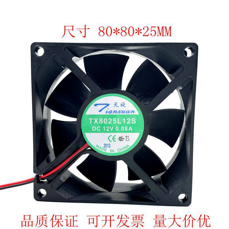 全新天旋 TX8025L12S 12V 0.08A 8025 8厘米 静音变频器散热风扇