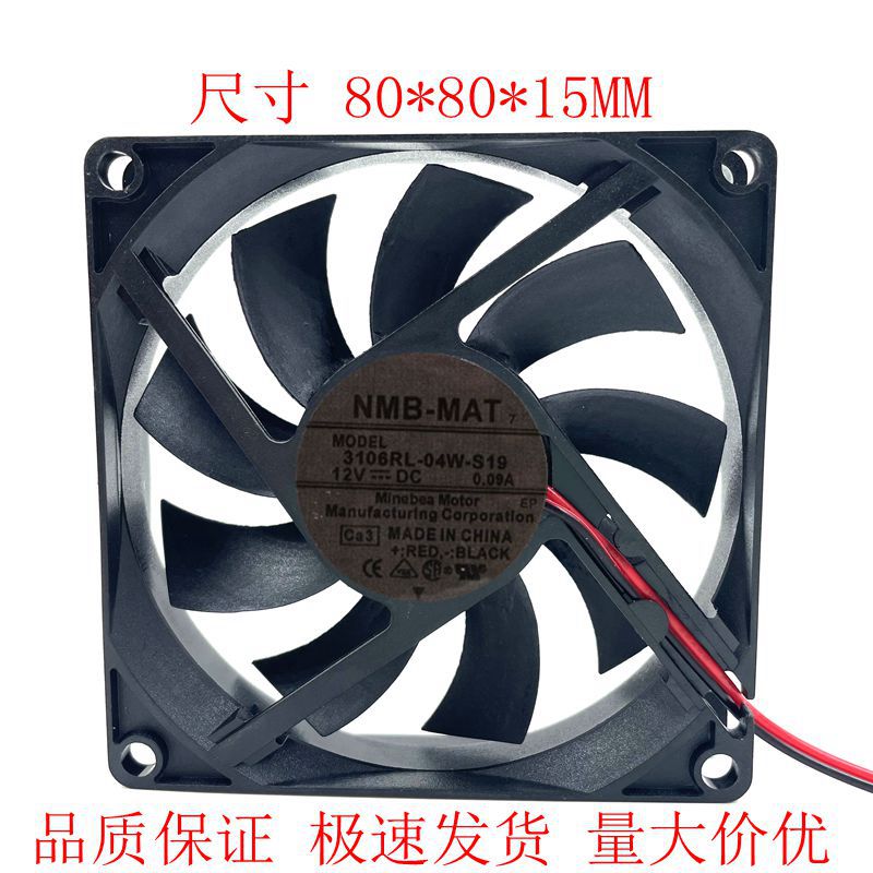 3106RL-04W-S19 DC 12V 8CM 8015 超薄 机箱 散热 风扇
