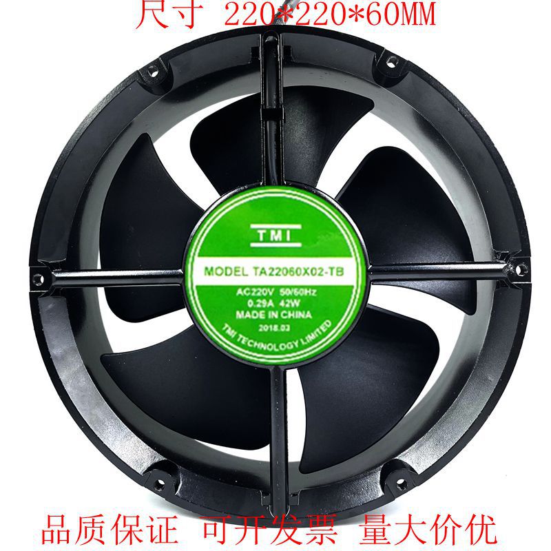 TMI TA22060X02-TB AC220V 0.29A 42W 机柜电焊锡KTV散热风扇风机