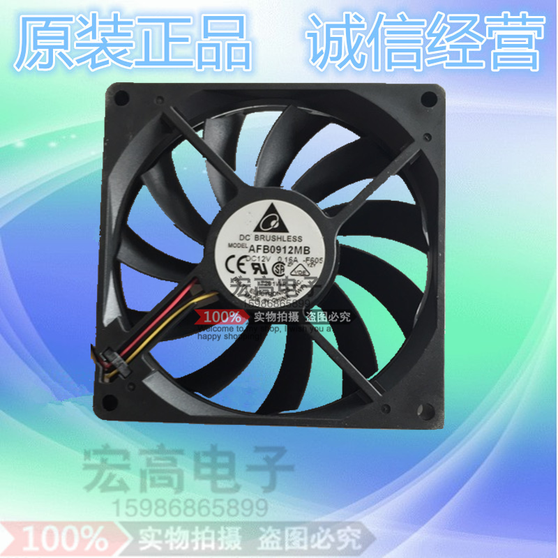 原装台达风扇AFB0912MB 9CM 9015 12V 0.16A双滚珠 三线