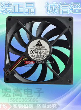 原装台达风扇AFB0912MB 9CM 9015 12V 0.16A双滚珠 三线