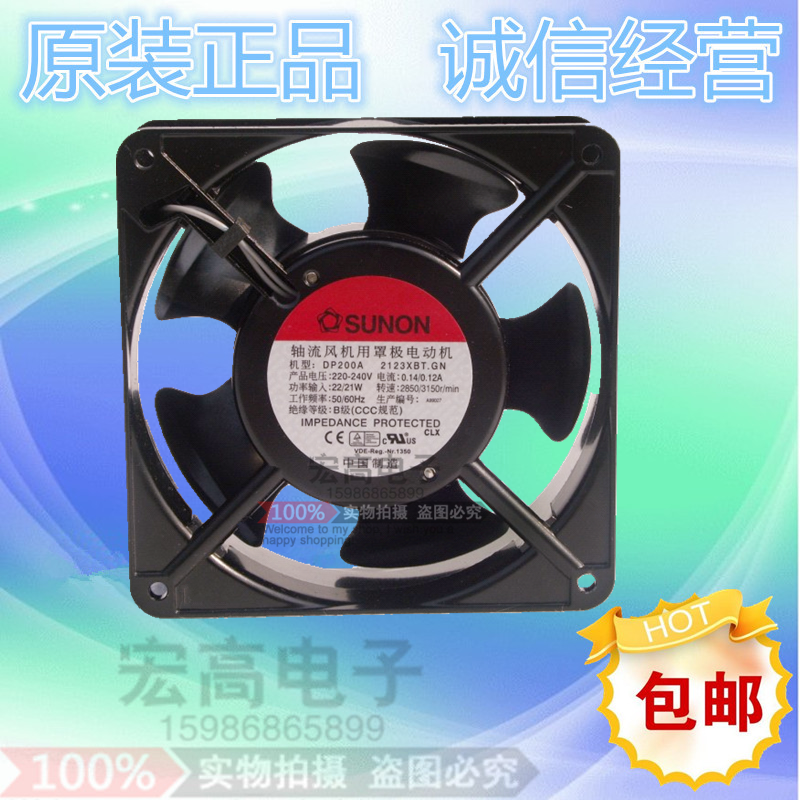 DP200A 2123XBT.GN 全新原装SUNON建准 12038 AC220V 大风量风扇