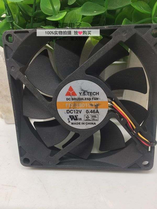 元山 Y.S.TECH 8015 FD128015EB 3线 12V 0.46A 8CM 静音散热风扇