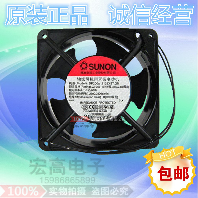 SUNON DP200A 2123XST.GN 220V 换气风机 机柜风扇 12038 12厘米