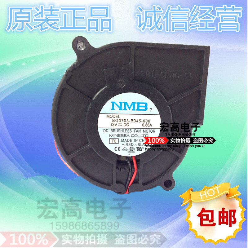 NMB 7530涡轮风扇 0.66A 1U2U 服务器投影设备 BG0703-B045-000