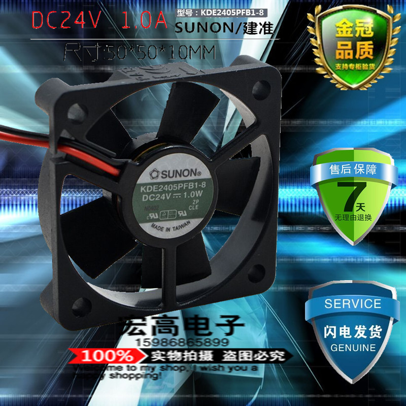 SUNON 5010 DC24V 1.0W KDE2405PFB1-8静音 变频器散热风扇