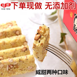 小米酥4盒咸甜口味米花酥散装特产传统手工冰糖炒米糖糕点零食