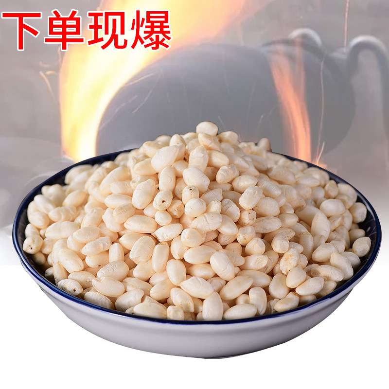 童年老式传统零食大米爆米花手工炭炉玉米花怀旧小时候大米花散装,零食/坚果/特产,中式糕点/新中式糕点,淘宝优惠券,粉丝福利购,淘宝优惠卷