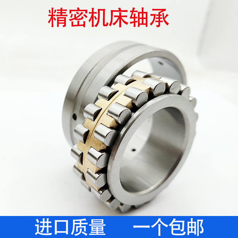 NN3018K/P5 W33 洛阳轴承 高速机床专用 TJU