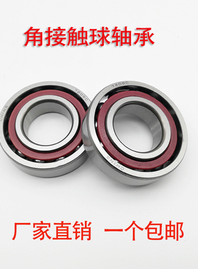 正品哈尔滨HRB 角接触球轴承7414ACM 7414C  70*180*42