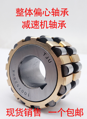 圆柱滚子整体偏心轴承300752305 350752305 400752305 70752307