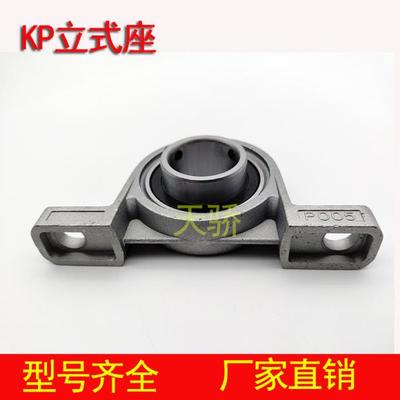 锌合金立式带座外球面轴承KP08 菱形KFL08带偏心套 UFL UP000