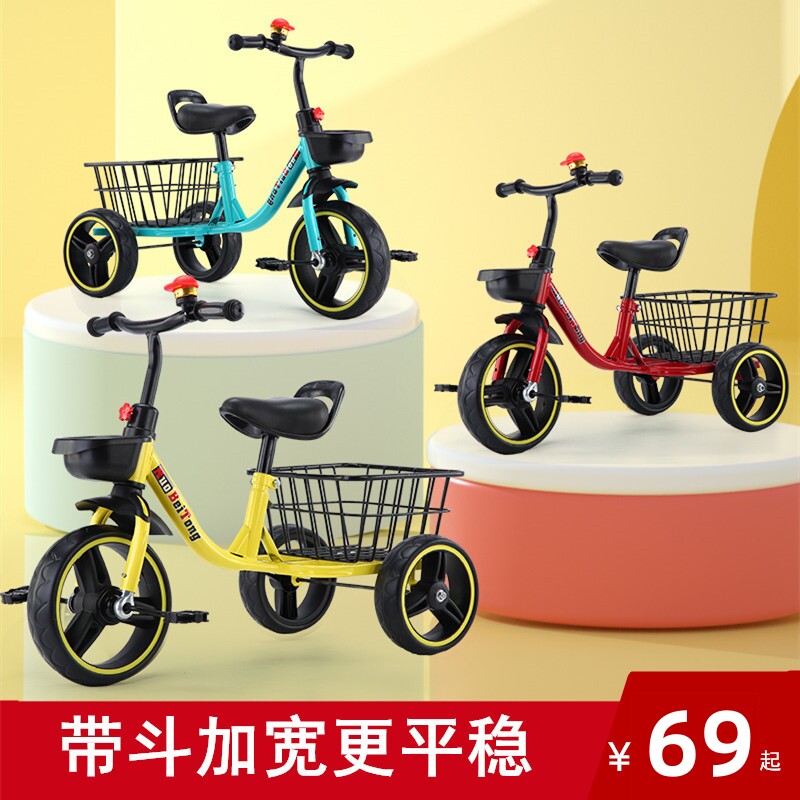 儿童三轮车脚踏车小孩2-3-5岁宝宝加大带后斗脚蹬手推自行车童车