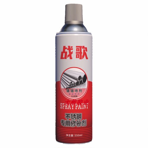 Zhan'Ge战歌镀锌镀铬防锈