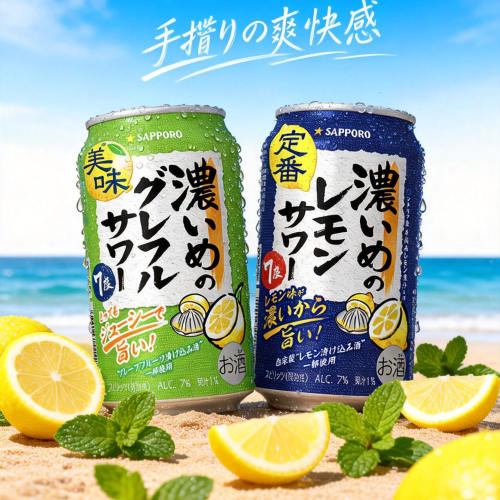 配制柠檬酒350ml/札幌棒日本Sapporo嗨沙瓦鸡尾酒西柚味