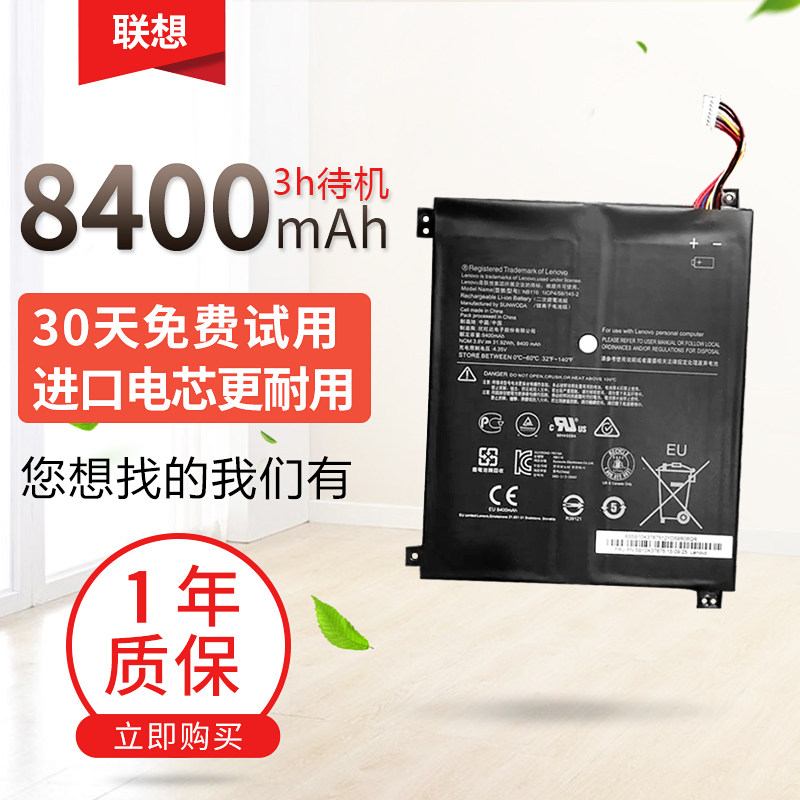 Batteria NB116 0813001 8400mAh Per Lenovo IdeaPad 100S-11IBY 100S-80R2 (4 Celle, Li-ion)
