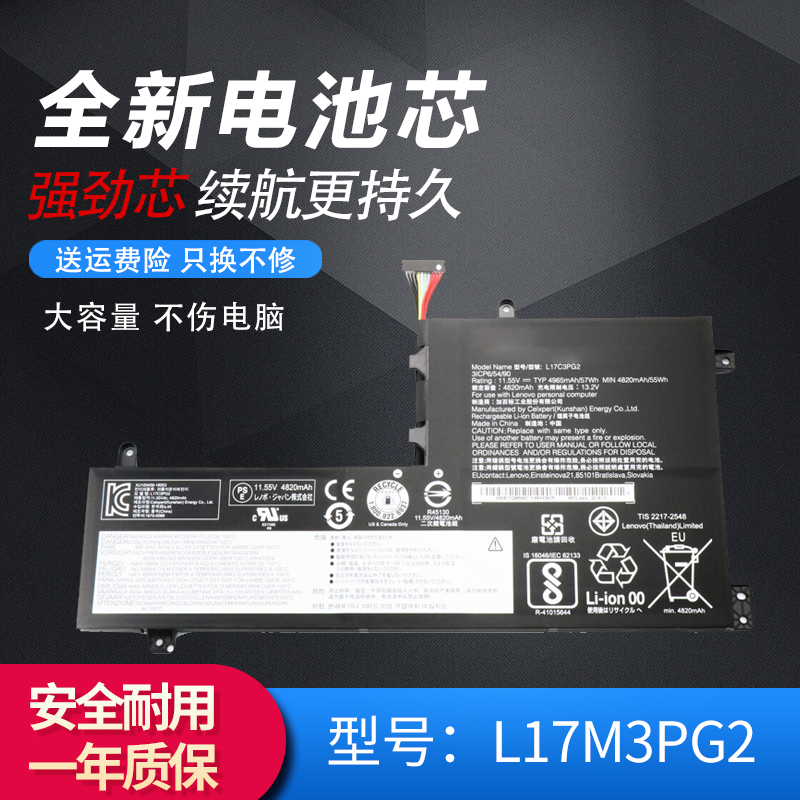 L17M3PG2内置笔记本电池