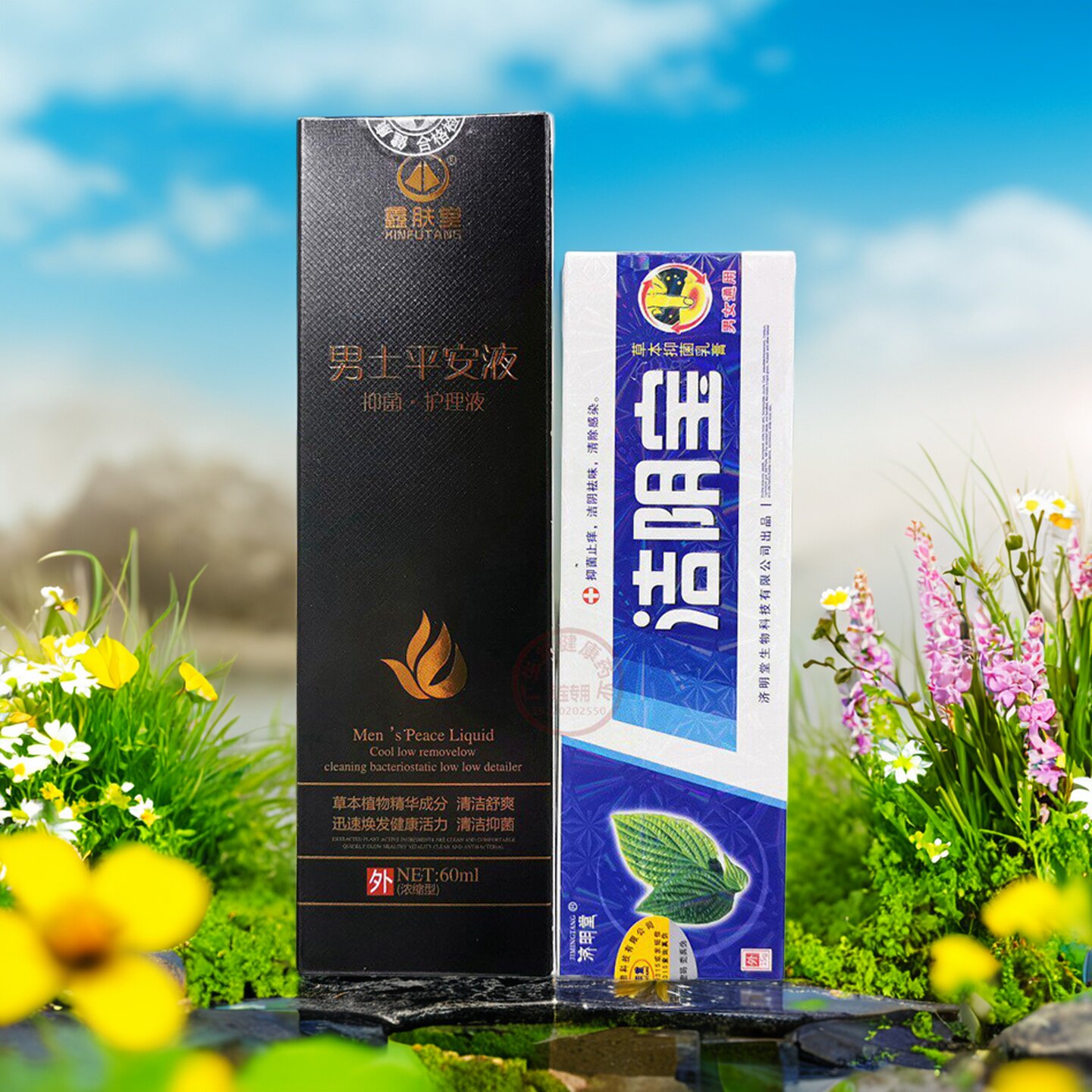 鑫肤堂男士洗液私处护理液搭配洁阴宝包皮垢男士私处喷剂
