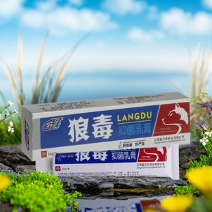 江西盖天灵狼毒软膏狼毒乳膏狼毒乳膏狼毒软膏皮肤外用膏 1支包邮