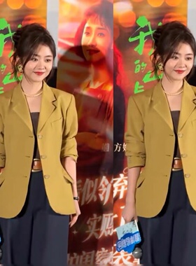 我的山与海谭松韵方婉之同款衣服职业套装黄色气质小西装西服外套